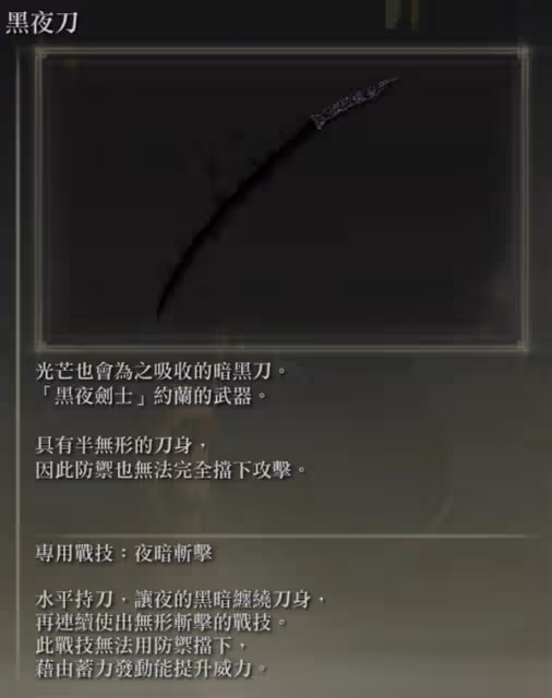 《艾爾登法環》DLC隱藏BOSS指頭之母攻略
