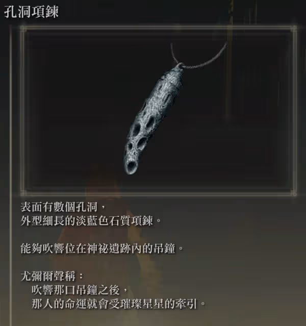《艾爾登法環》DLC隱藏BOSS指頭之母攻略