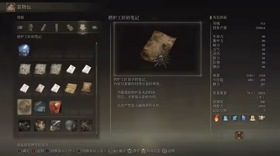 《艾爾登法環》DLC柳條人逃課打法