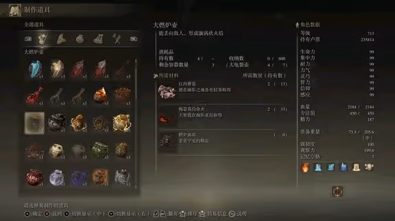 《艾爾登法環》DLC柳條人逃課打法
