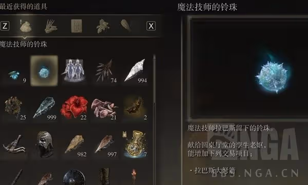 《艾爾登法環》DLC約蘭與安娜骨灰獲取方法