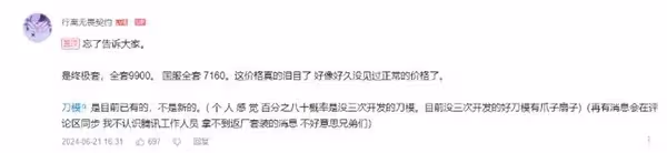 《無畏契約》新套裝上線時間