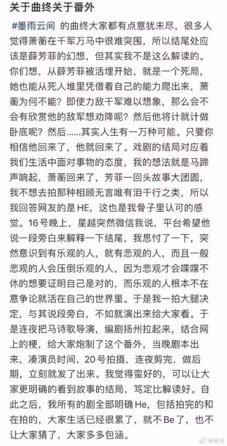 《墨雨》結局被罵爆！導演刪文…於正「悲觀壓倒樂觀」爆拍番外內幕