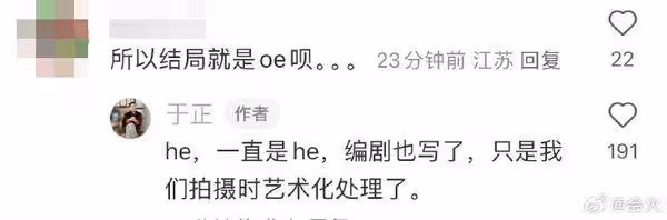 《墨雨》結局被罵爆！導演刪文…於正「悲觀壓倒樂觀」爆拍番外內幕