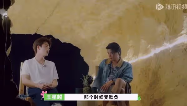 《墨雨雲間》王星越認「高中被霸凌挨打」 節目中曝經歷淚崩