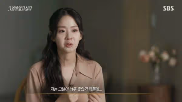 如果回到具荷拉生前？KARA升延哭慘：想再去海邊⋯　受訪畫面心碎
