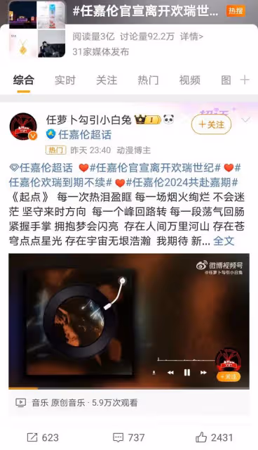 任嘉倫離開歡瑞,新征程引期待,全能藝人的未來如何規劃?
