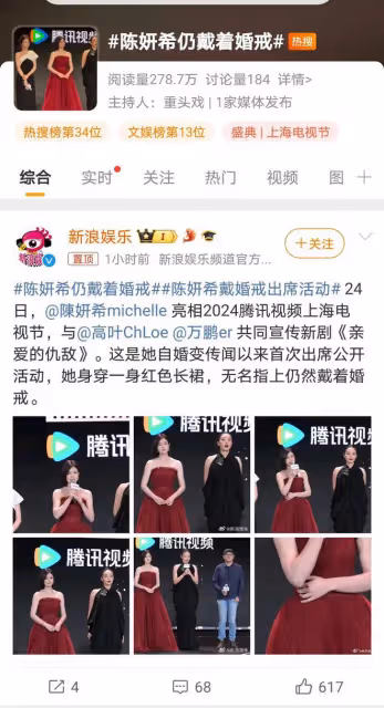 陳妍希婚戒搶眼,細節顯露幸福婚姻,無聲回應感情傳聞