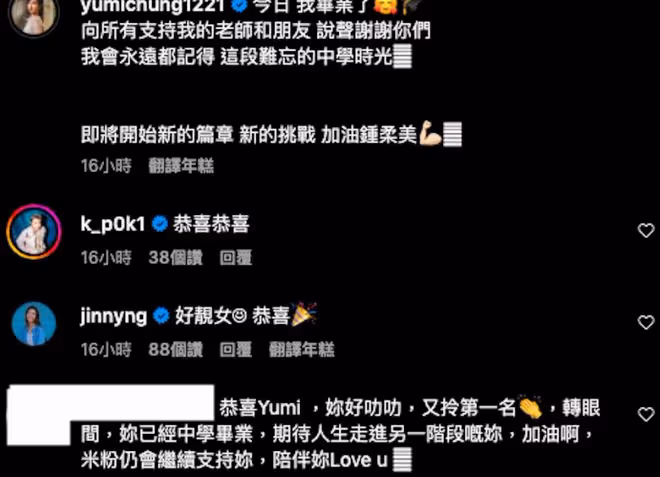 TVB小花中學畢業成績第一！大曬清純美照！露出校花級笑容