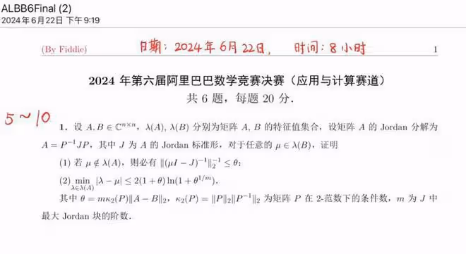 姜萍決賽考題出爐:難度大但她完成了答題,希望她能衝擊前十!
