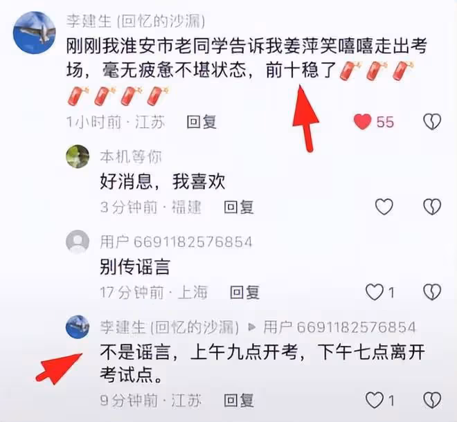 姜萍決賽考題出爐:難度大但她完成了答題,希望她能衝擊前十!