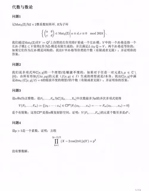 姜萍決賽考題出爐:難度大但她完成了答題,希望她能衝擊前十!