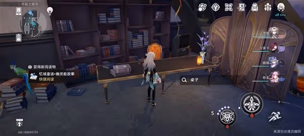 《崩壞:星穹鐵道》2.3新增書籍收集攻略