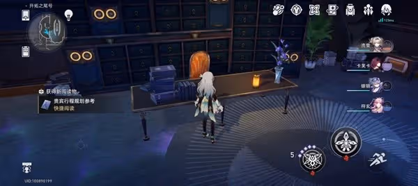 《崩壞:星穹鐵道》2.3新增書籍收集攻略