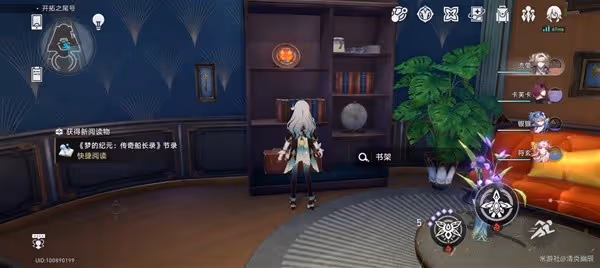 《崩壞:星穹鐵道》2.3新增書籍收集攻略