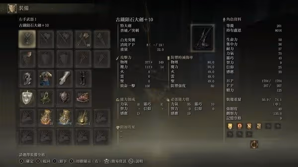 《艾爾登法環》DLC古鐵隕石大劍獲取攻略