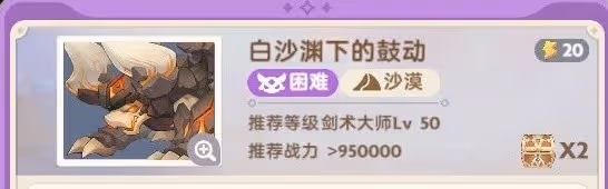 《出發吧麥芬》白沙淵下的鼓動通關攻略