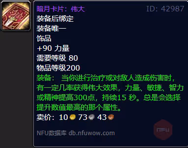 WLK懷舊服新區賺金方法 銘文製作暗月偉大卡牌攻略