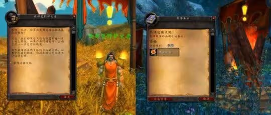 WLK懷舊服火焰節活動 火焰節節日任務流程獎勵一覽