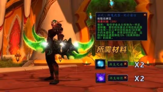WLK懷舊服火焰節活動 火焰節節日任務流程獎勵一覽