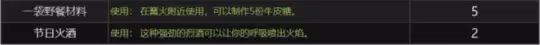 WLK懷舊服火焰節活動 火焰節節日任務流程獎勵一覽