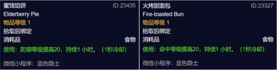 WLK懷舊服火焰節活動 火焰節節日任務流程獎勵一覽