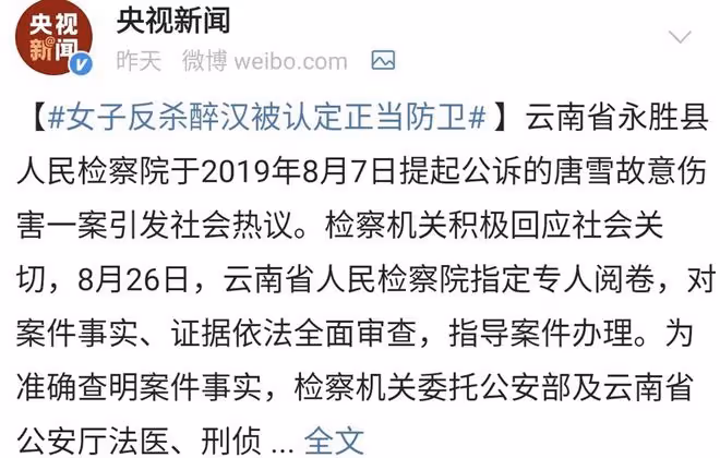 回顧「我不服!」退伍女兵殺害持刀男子,竟被判防衛過當,後怎樣