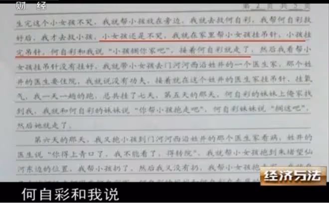 2012年,江蘇婦女得知鄰村女孩很像她,原來是「夭折」12年的女兒