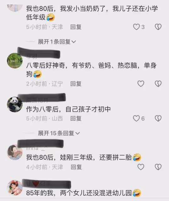 80後奶奶打入小區「情報局」,年輕得有點格格不入,一看顏值亮了