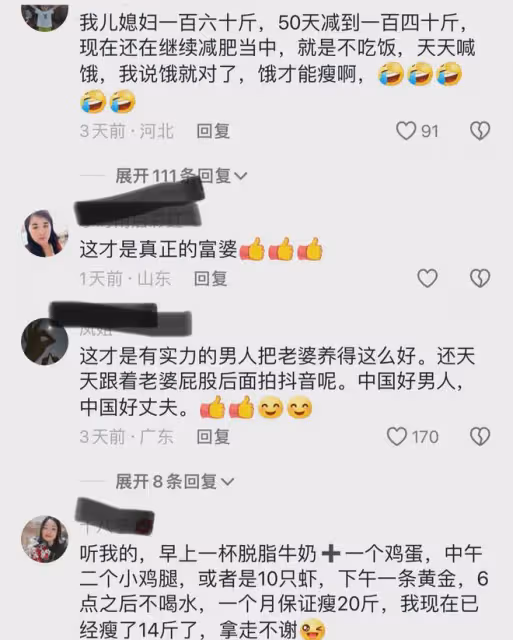男子曬老婆婚後胖到二百多斤,網友:花同樣的錢,你抱了個最大的