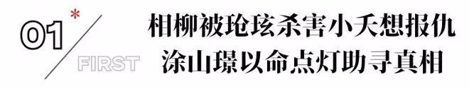 《長相思2》定檔,預告片信息量巨大,我斷言:這將是今年的劇王