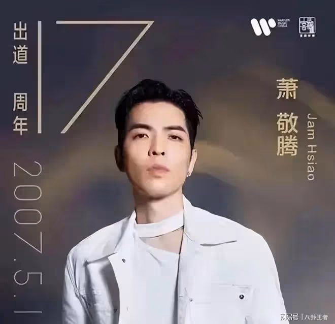 點贊!蕭敬騰發聲力挺台灣:我,蕭敬騰,生於台北萬華,立場堅定