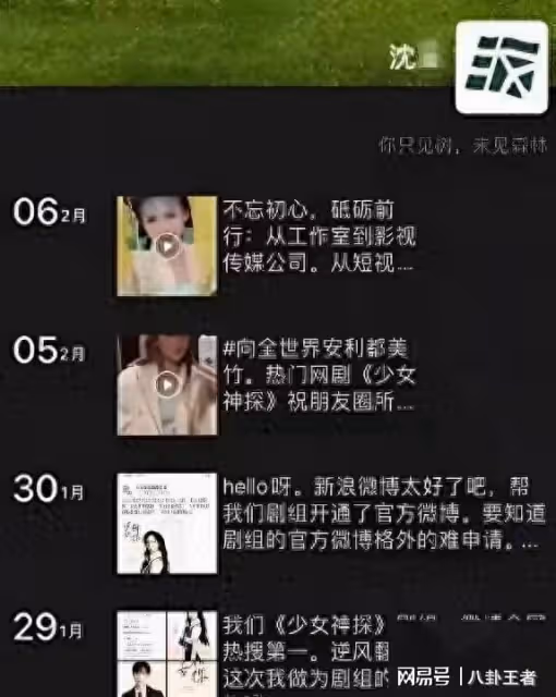 大瓜!沈導陪睡門!多名女演員露骨聊天記錄被曝,網友直呼太刺激