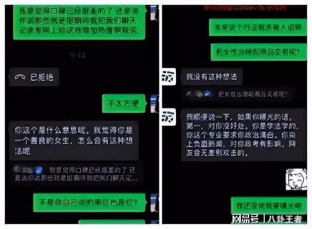 大瓜!沈導陪睡門!多名女演員露骨聊天記錄被曝,網友直呼太刺激