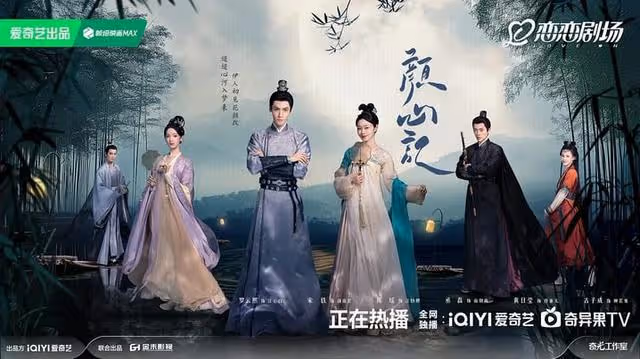羅雲熙宋軼《顏心記》空降開播！熱度趕超《墨雨》，劇情緊湊刺激