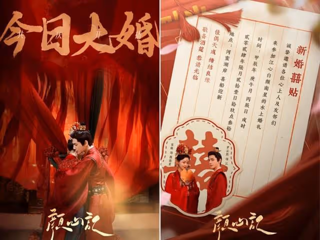 羅雲熙宋軼《顏心記》空降開播！熱度趕超《墨雨》，劇情緊湊刺激