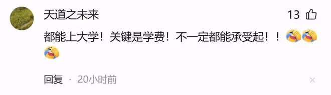笑麻了！各地2024錄取分數線出爐，網友：河南考生哭暈在廁所