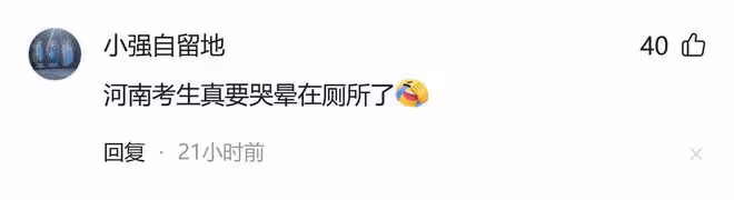 笑麻了！各地2024錄取分數線出爐，網友：河南考生哭暈在廁所