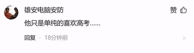 唐尚珺今年高考估分639分，清華大學希望不大，但985大門已敞開！