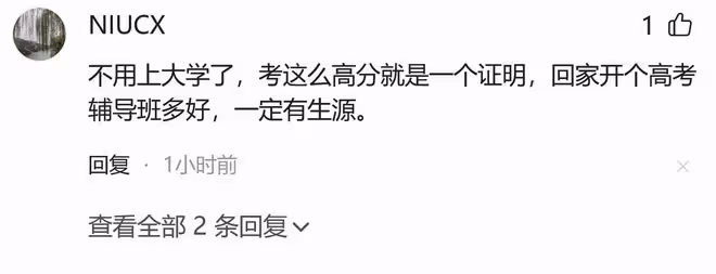 唐尚珺今年高考估分639分，清華大學希望不大，但985大門已敞開！