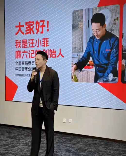 汪小菲達沃斯英文演講驚艷全場,青年才俊展現實力,前妻成過去式