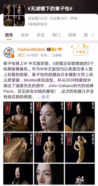 章子怡原生態封面曝光,無修片展示真我,45歲依舊魅力四射!