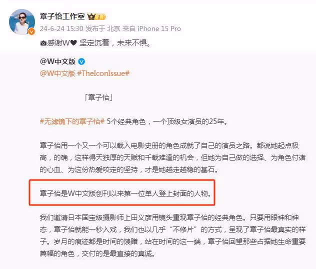 45歲章子怡最新大片,無濾鏡展示真實容貌,「媽生臉」又美又抗老