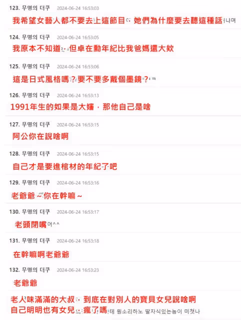 韓主持「KARA是一群大嬸」毒舌風引不滿! 韓網狂批:不好笑又無禮