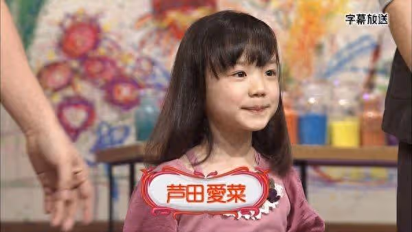 日「天才童星」20歲了! 蘆田愛菜成名校學霸「長發絕美近照曝」