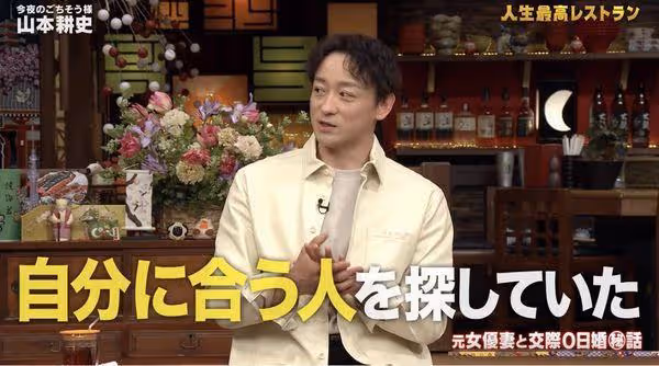 結婚不是找契合的人!山本耕史「交往0日閃婚堀北真希」9年吐心聲