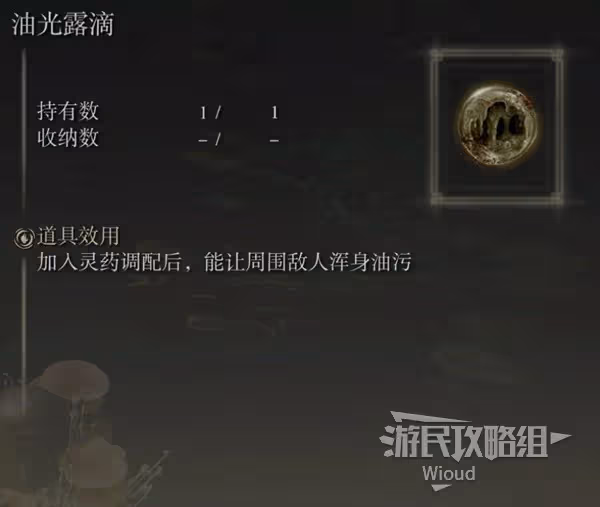 《艾爾登法環》DLC癲火調香瓶配裝指南