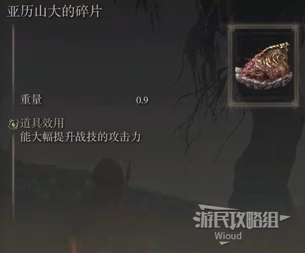 《艾爾登法環》DLC癲火調香瓶配裝指南