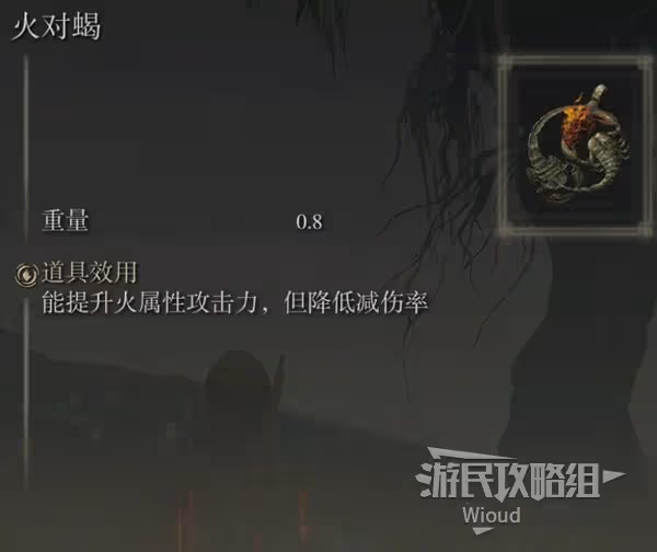《艾爾登法環》DLC癲火調香瓶配裝指南