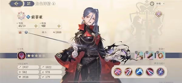 《鈴蘭之劍》索菲亞武器推薦